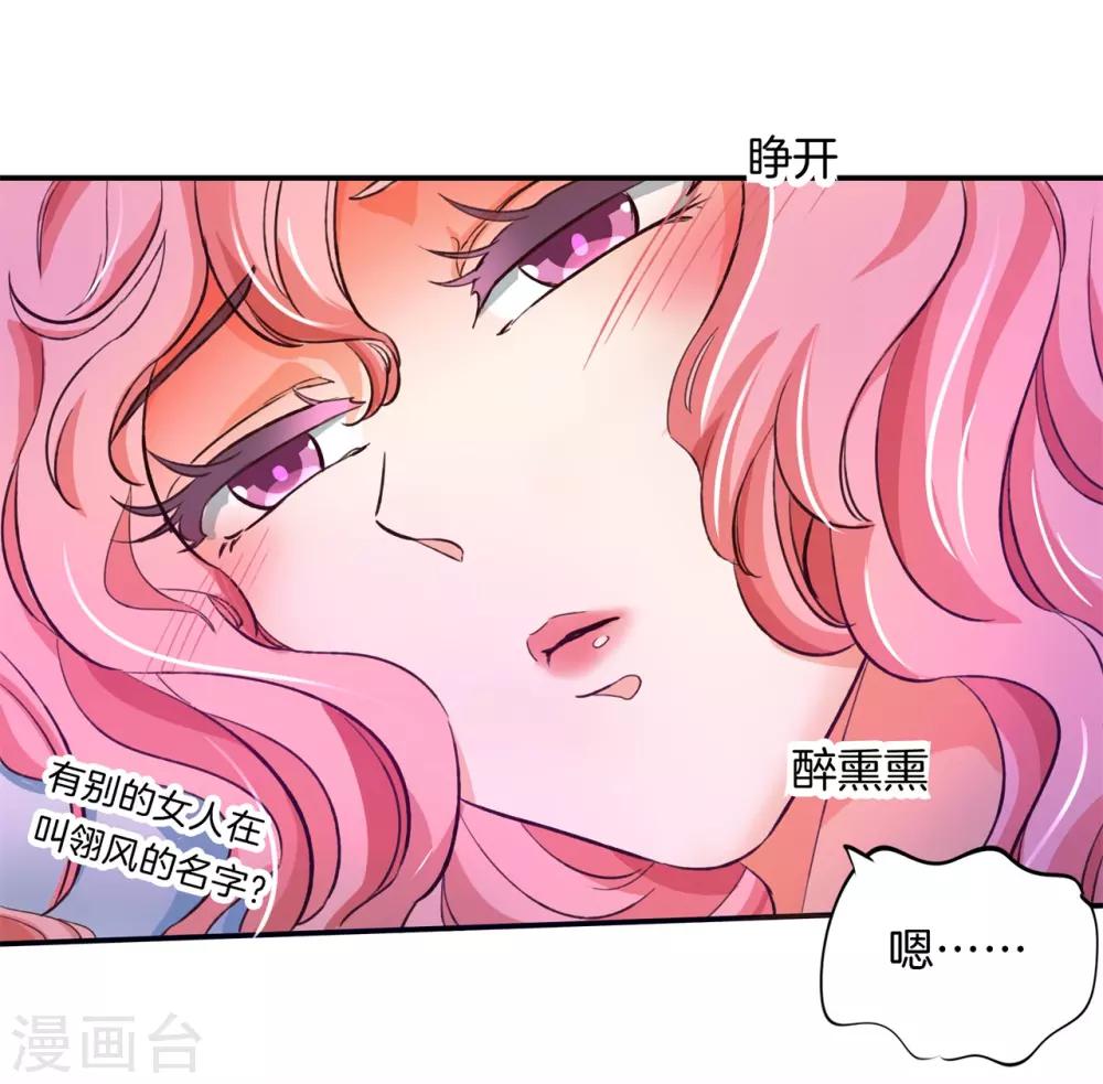 第86话 眼前人就是心上人3