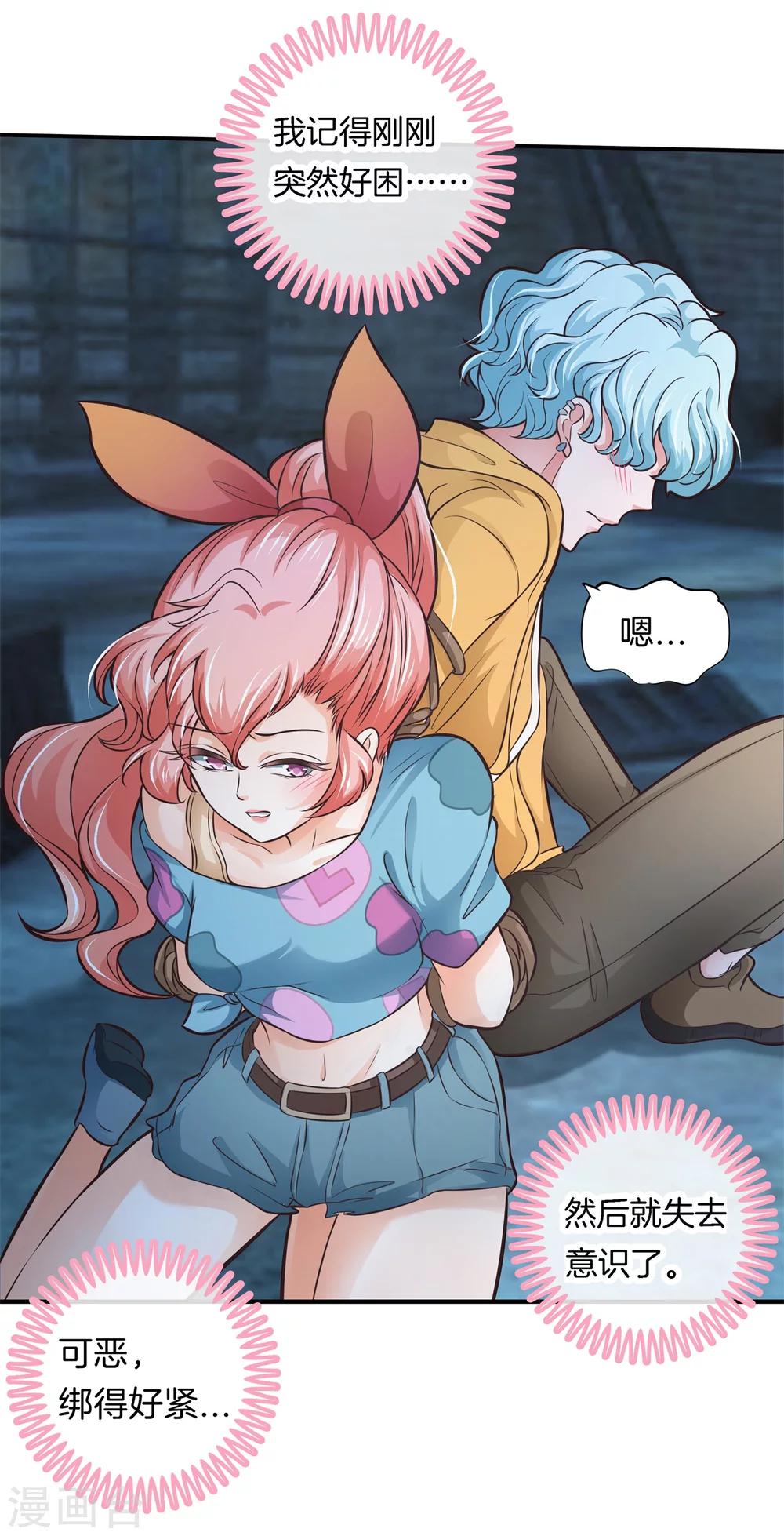 第41话 雨女无瓜7