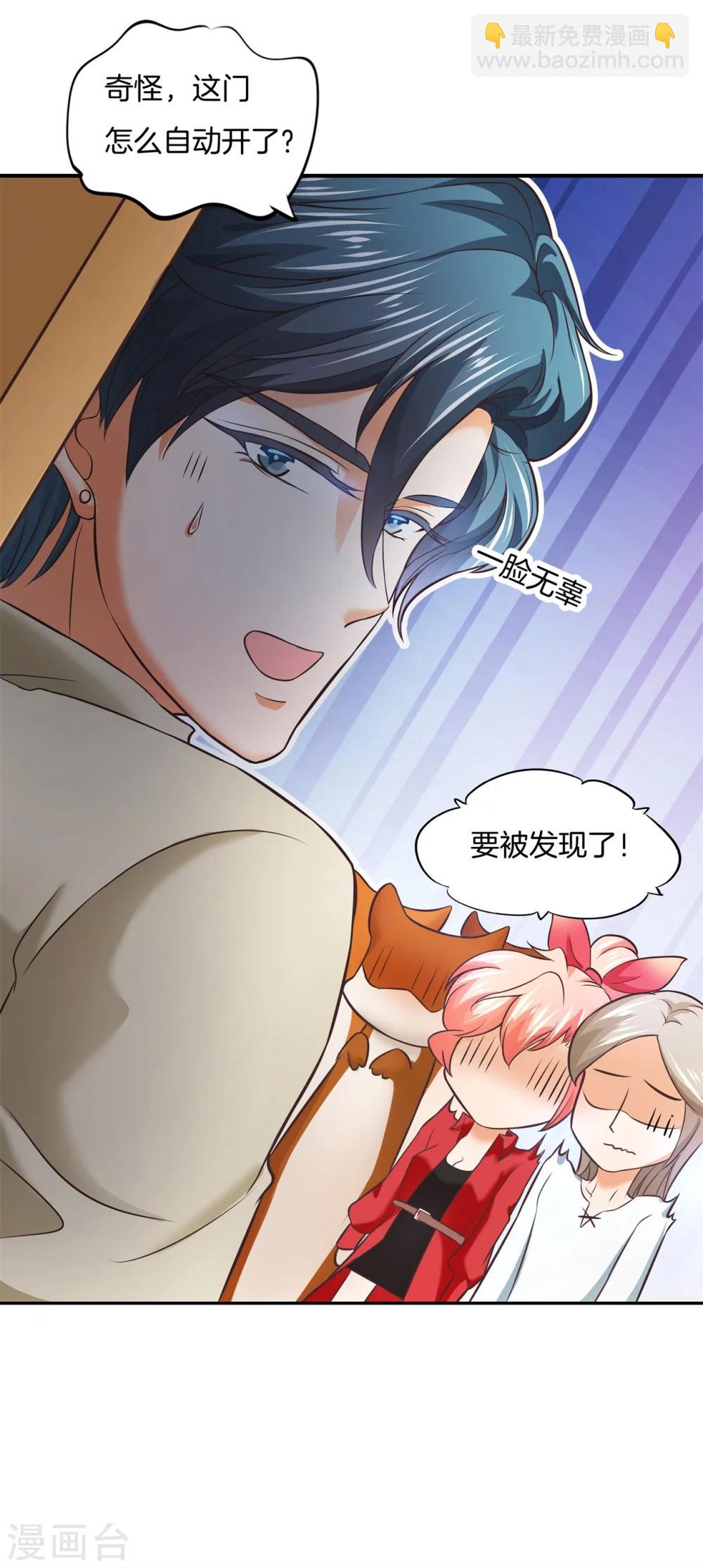 第16话 小妖守则18