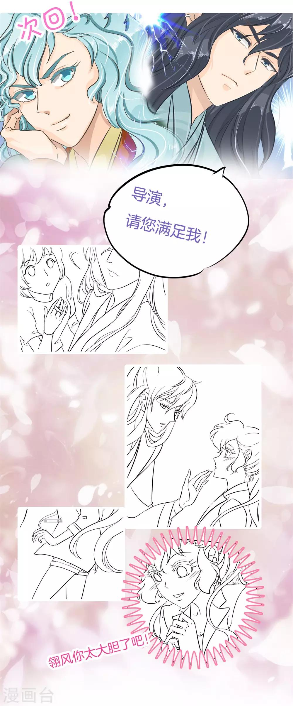 第91话 醋王养成之路28