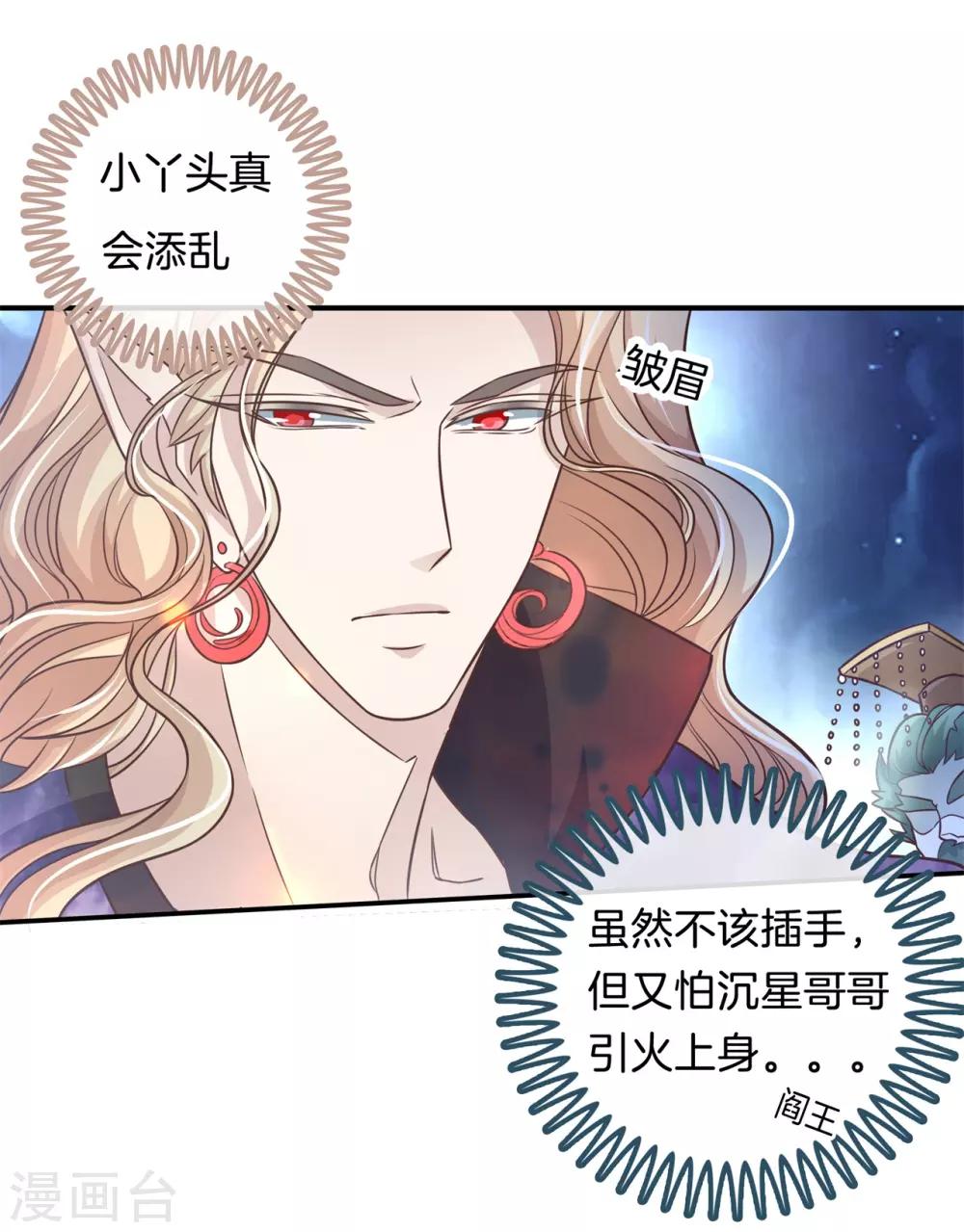第59话 狐火封印4