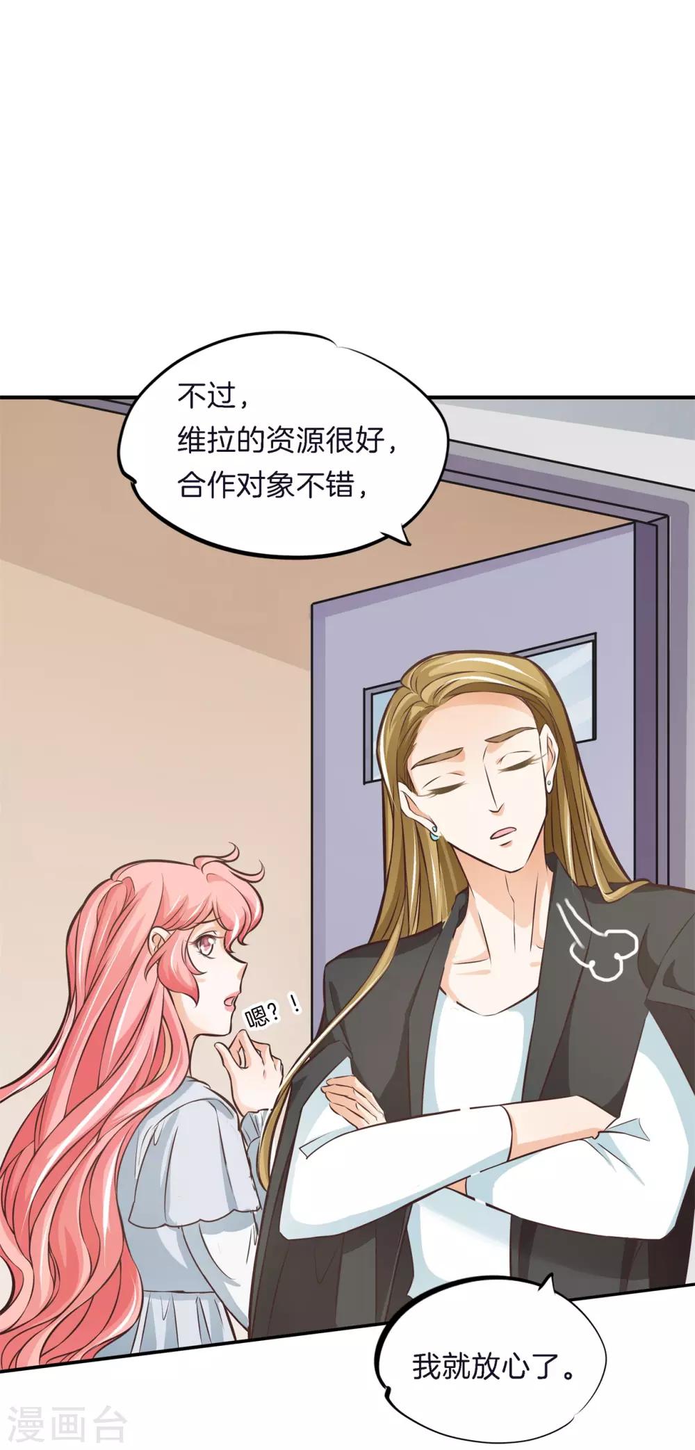 第71话 他身边的不是我1