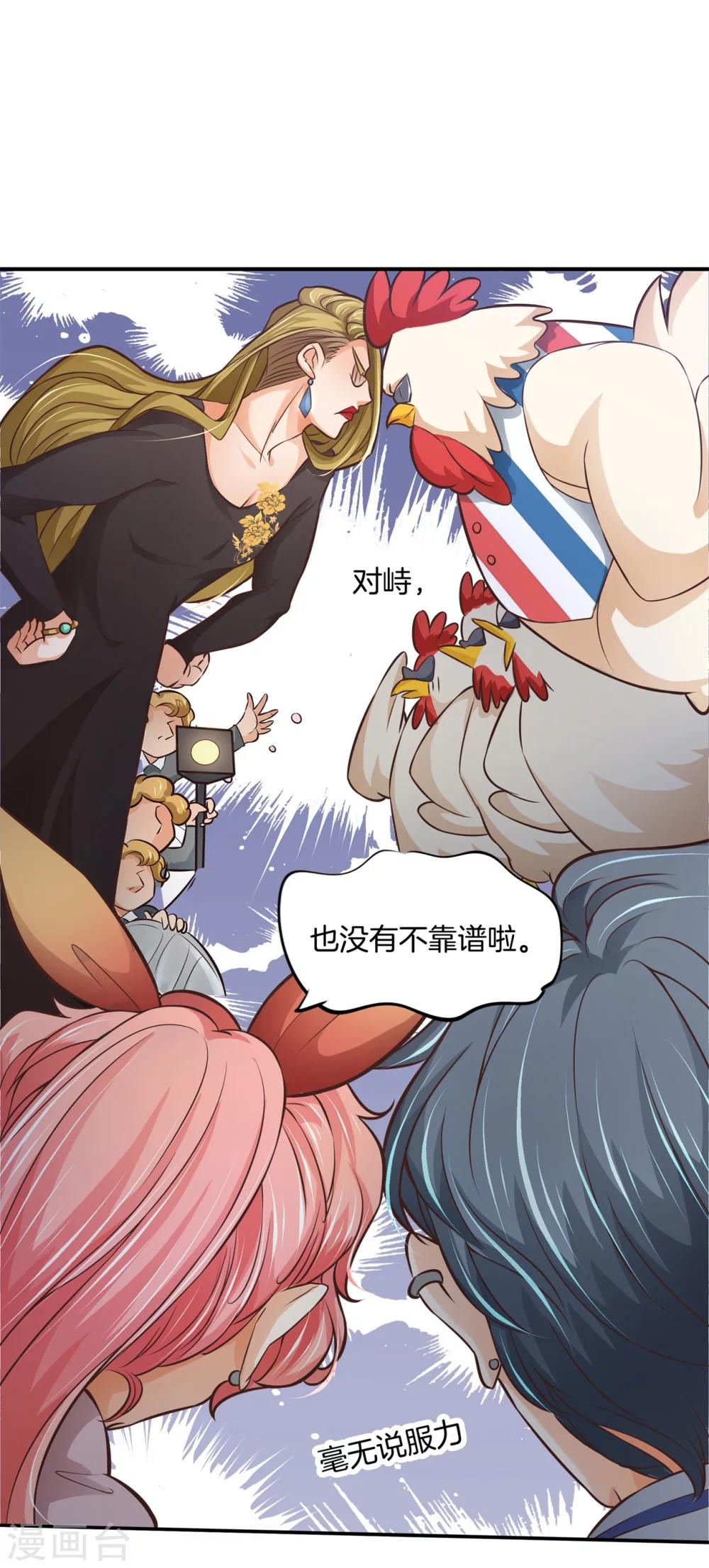 第36话 我们不是那种关系1