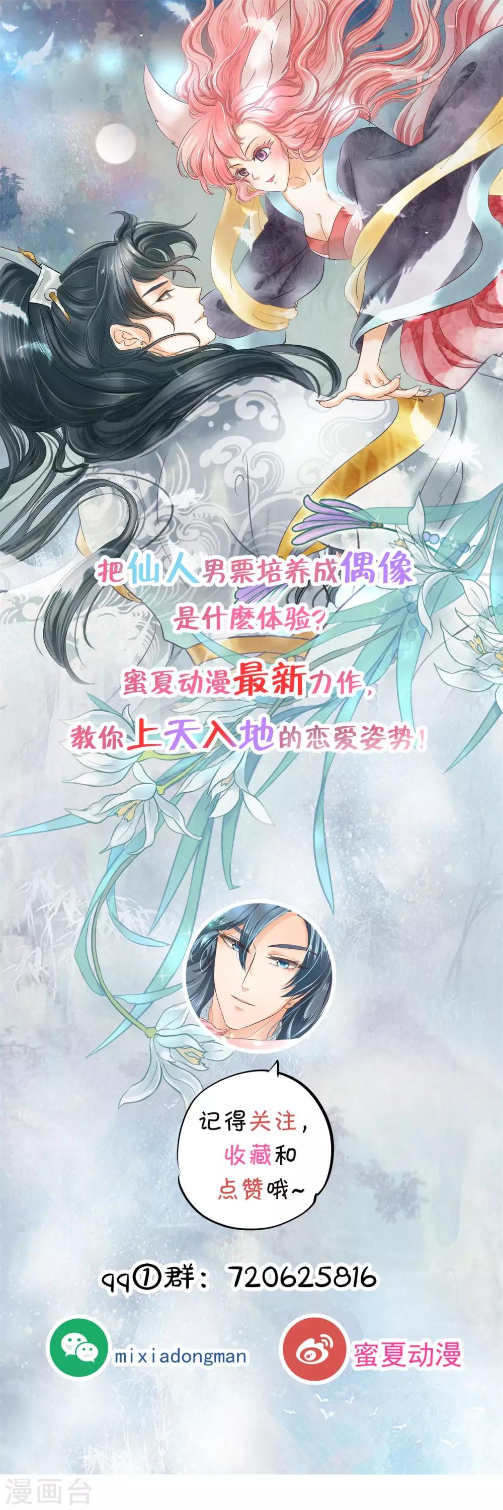 第43话 昨晚我们发生了什么？！21