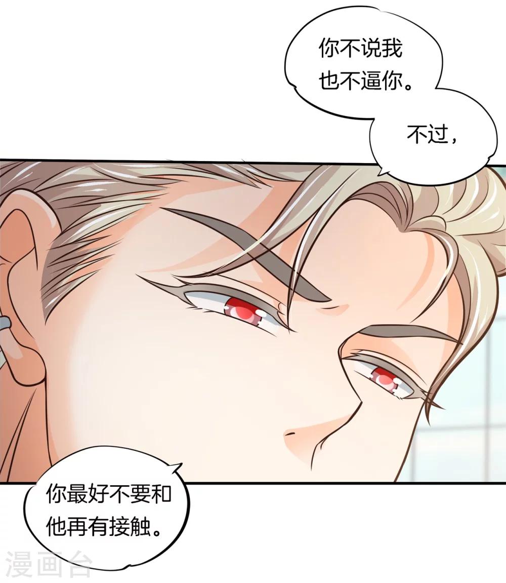 第44话 呆在我身边4