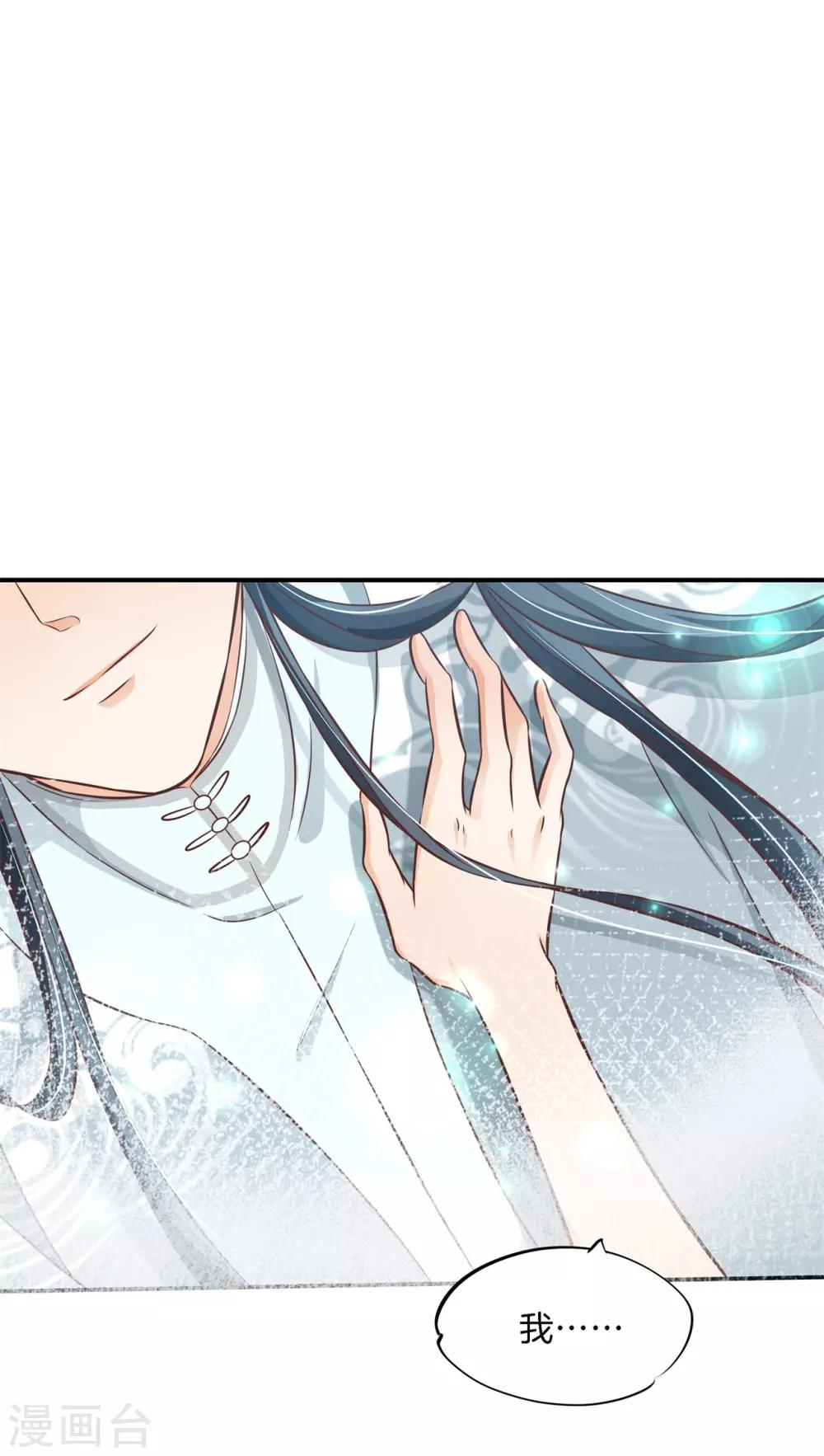 第63话 未婚妻！扑倒你？1