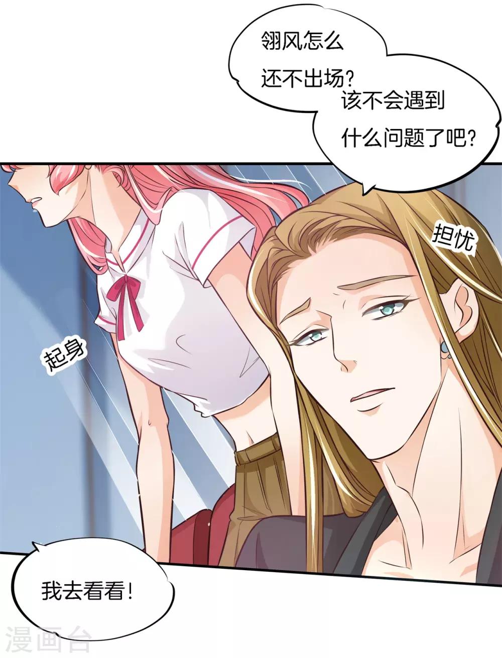 第68话 你的愿望，我来实现4