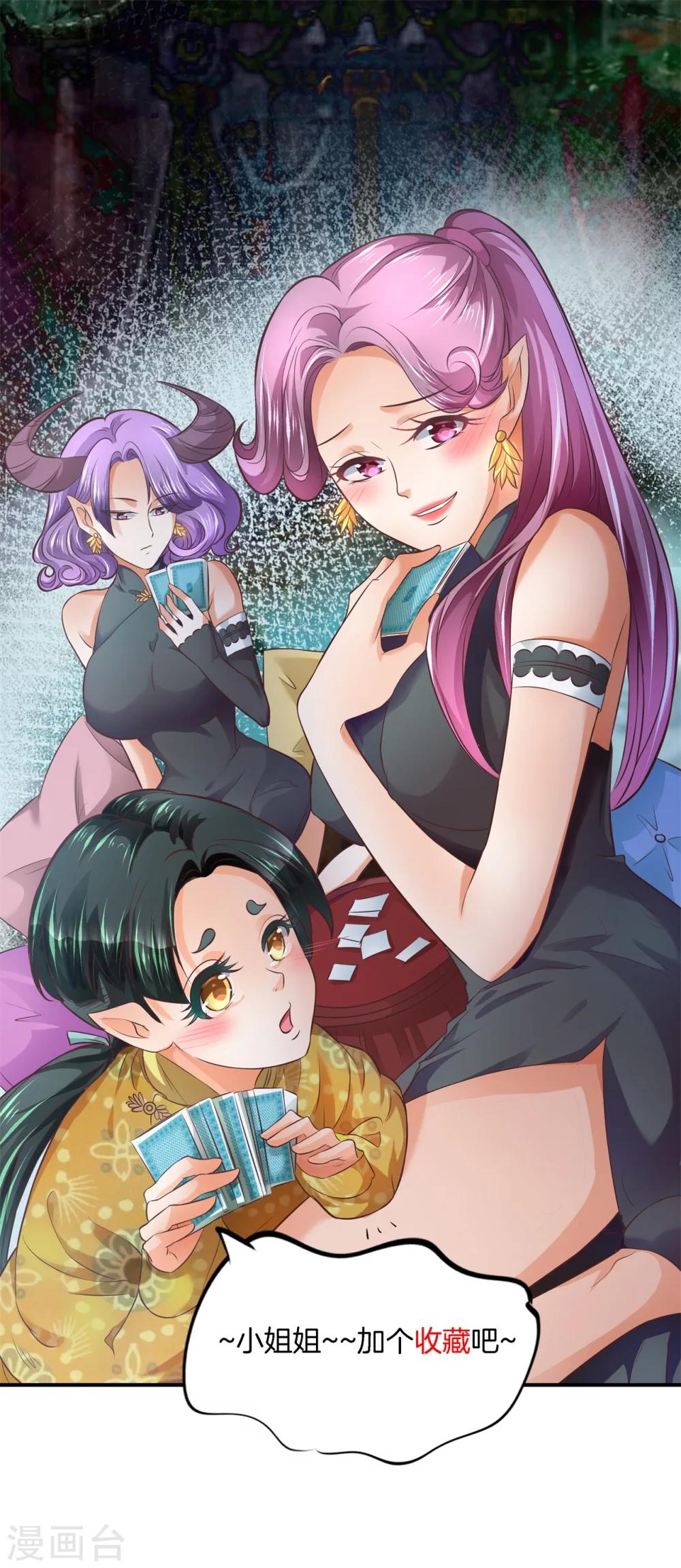 第15话 萌系阎王登场！23