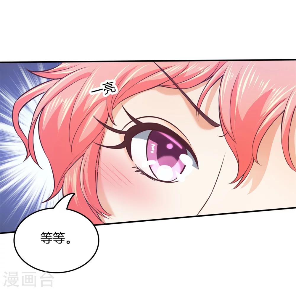 第9话 你就是我要的人！9