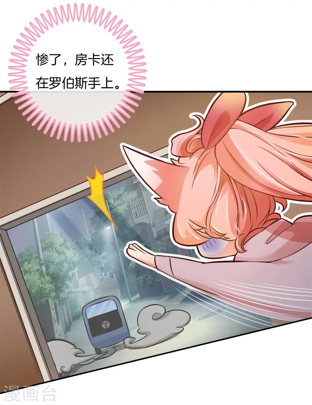 第37话 干柴烈火7