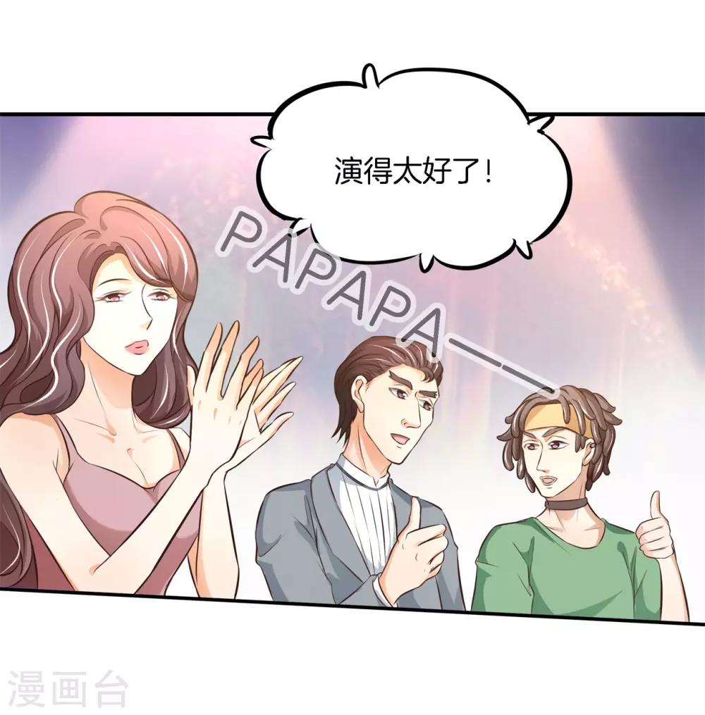 第69话 居然有吻戏？！14