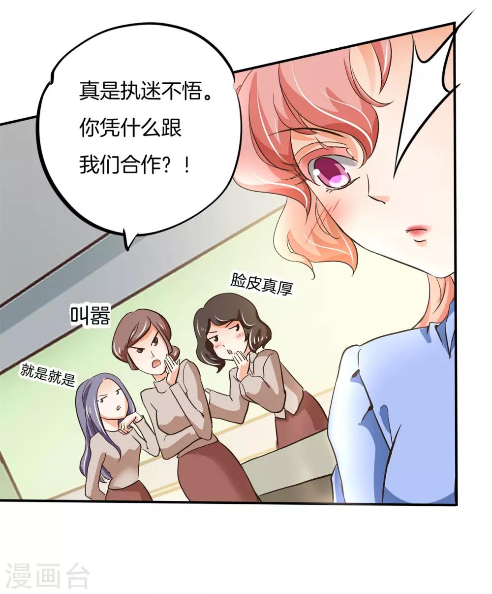 第88话 我才是她的雷霆救兵16