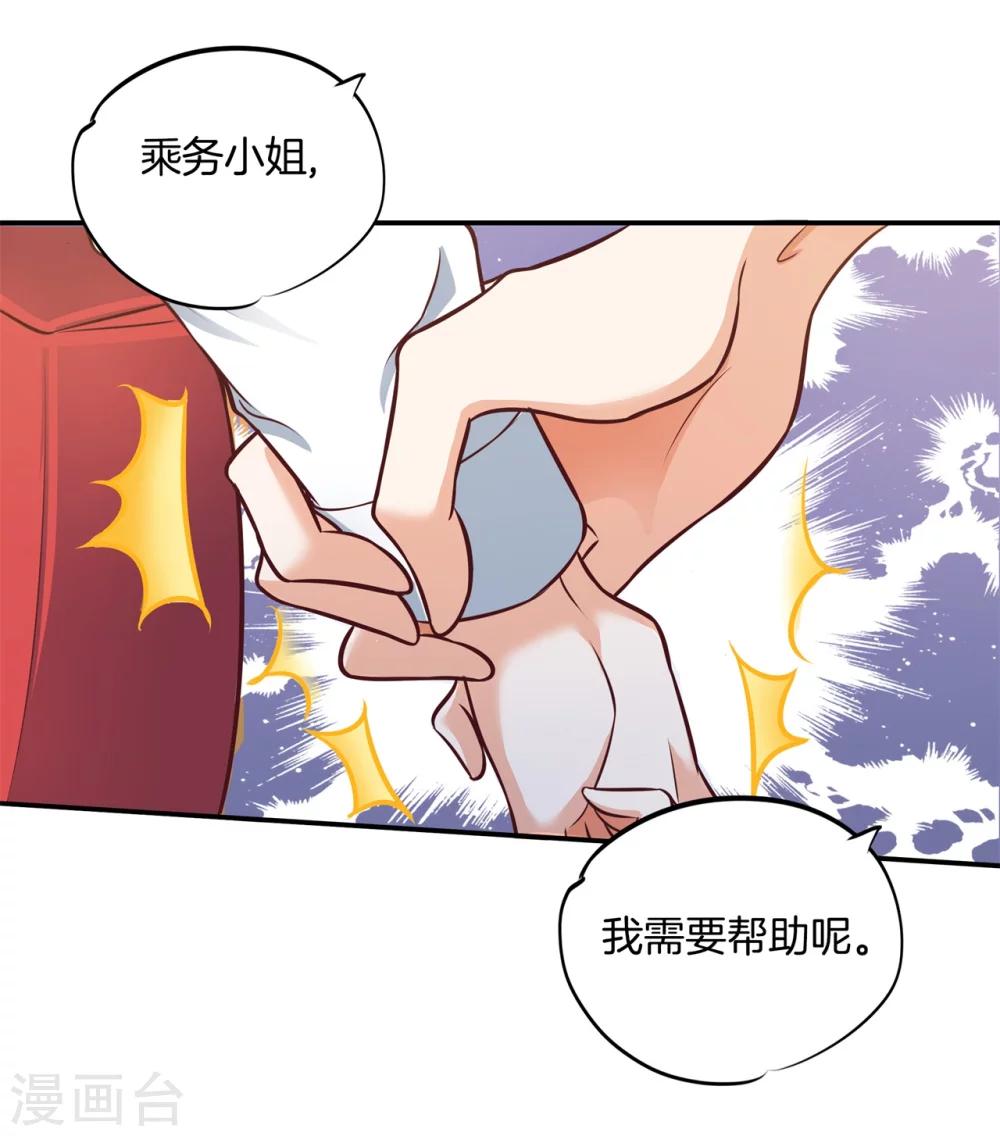 第31话 哥哥，被发现了！18