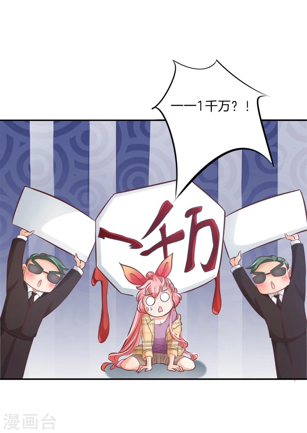 第3话 帅到犯规了0