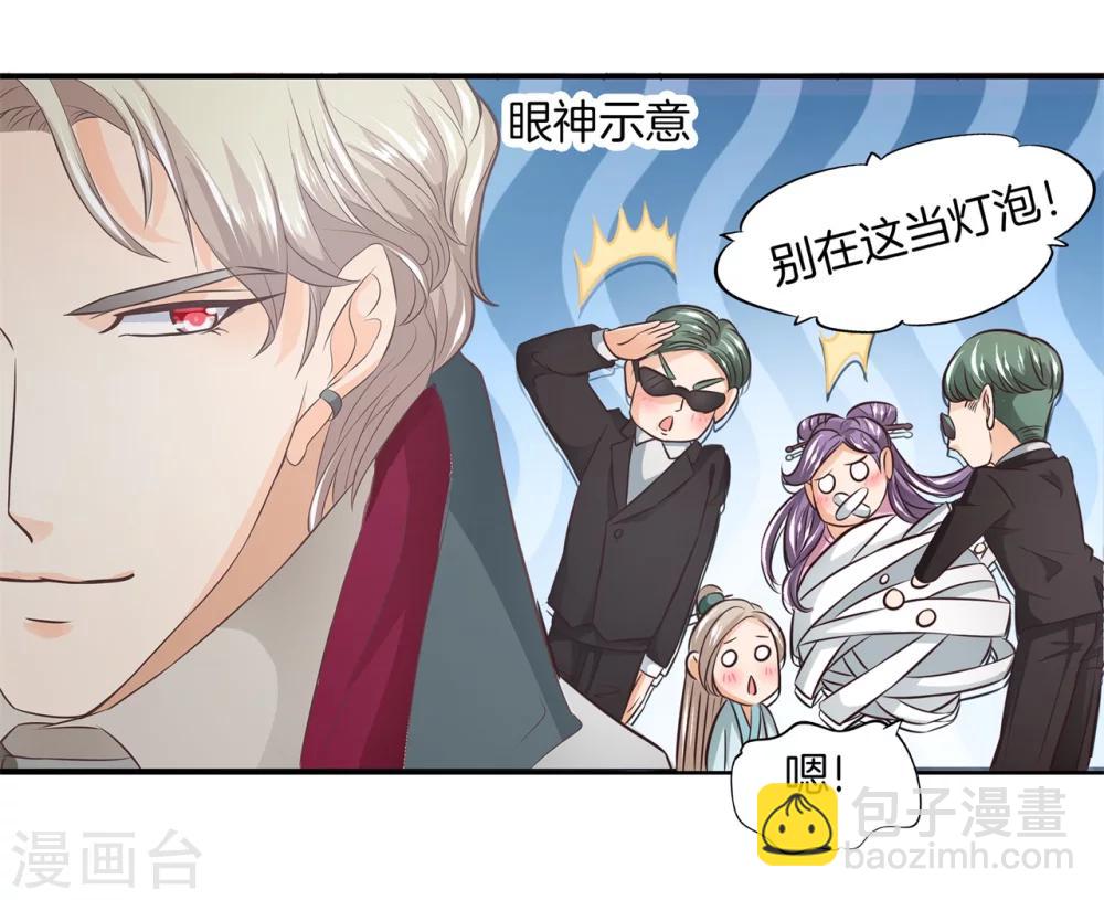 第2话 放手，总裁大人！5