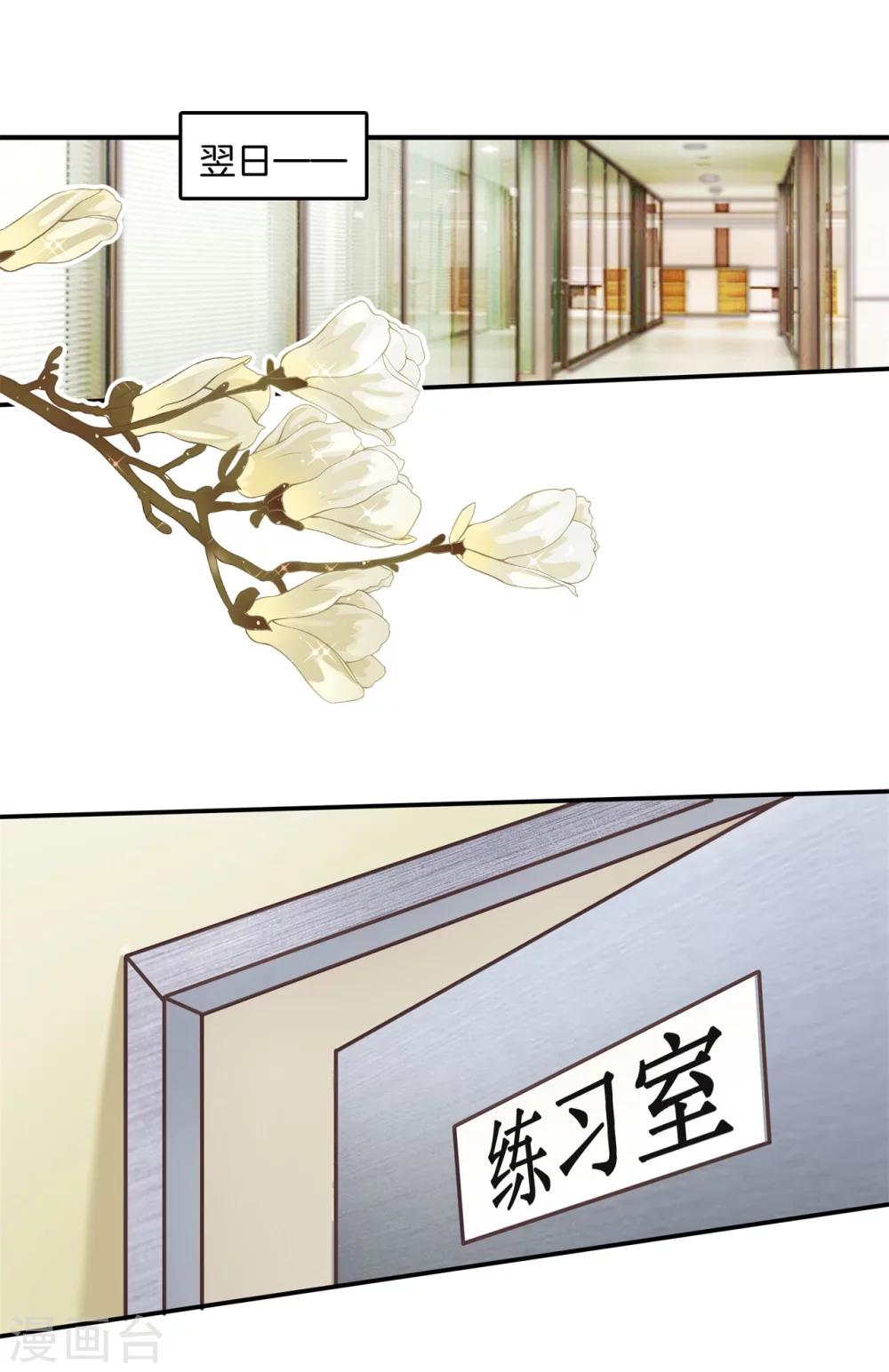 第22话 世上没有免费午餐11