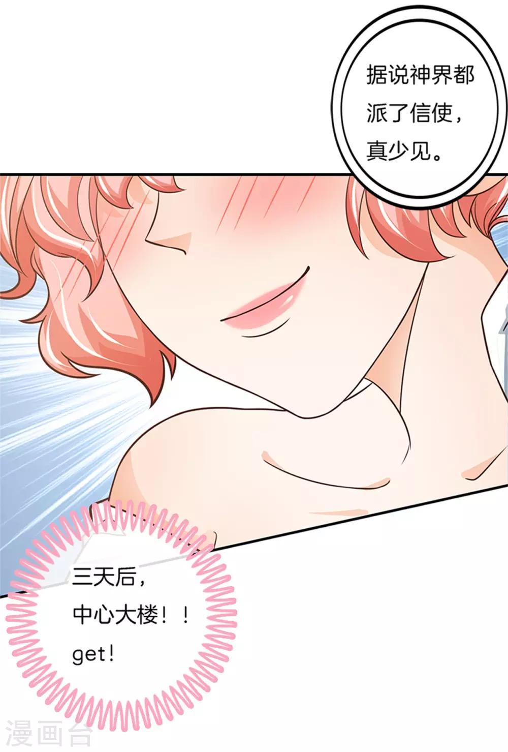 第50话 乱动的话很危险5