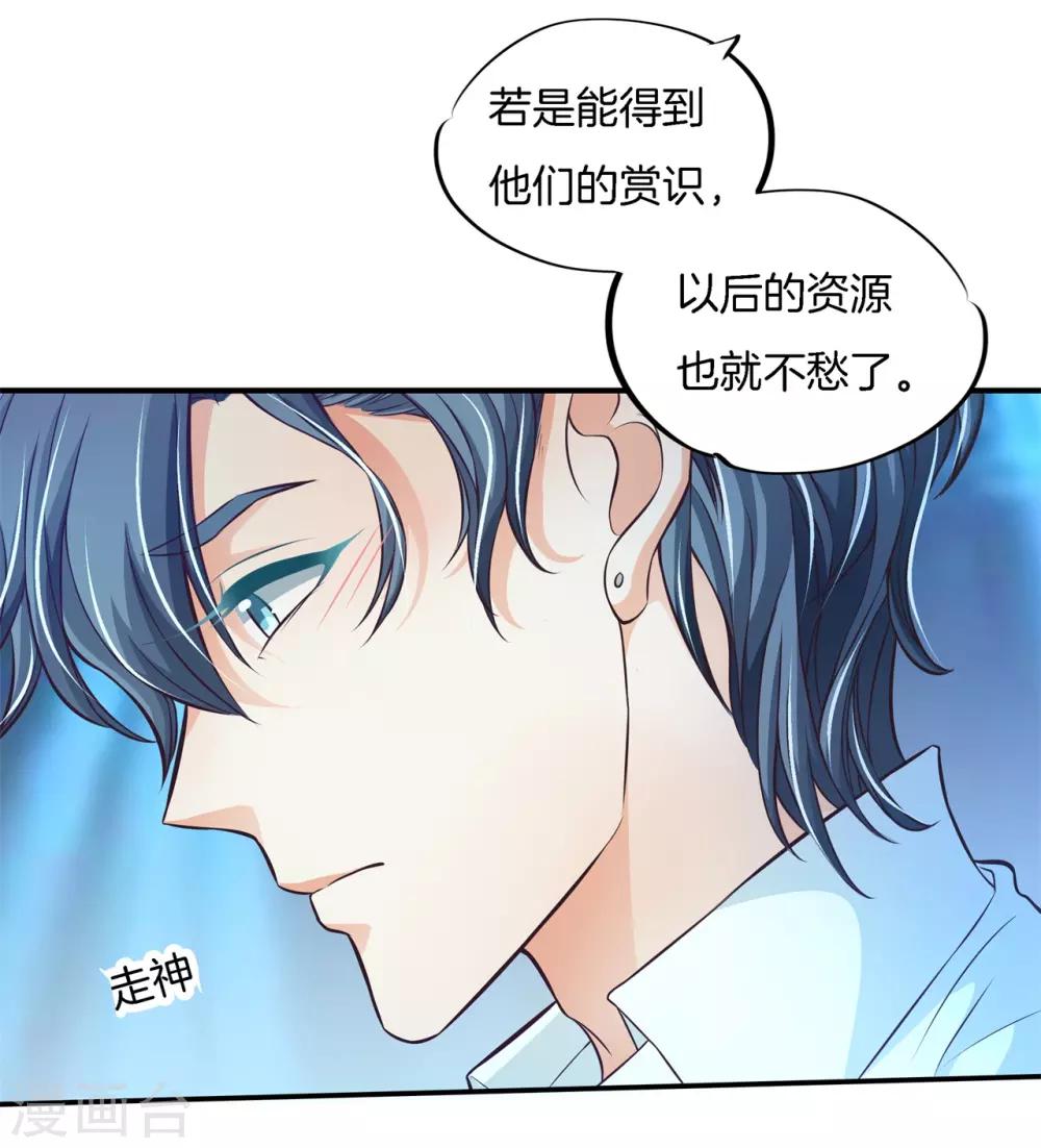 第66话 十字路口的抉择18