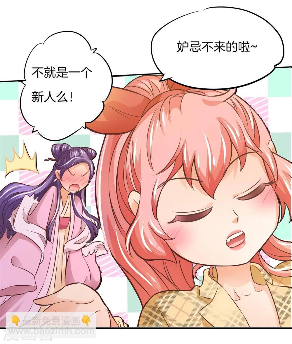 第2话 放手，总裁大人！2