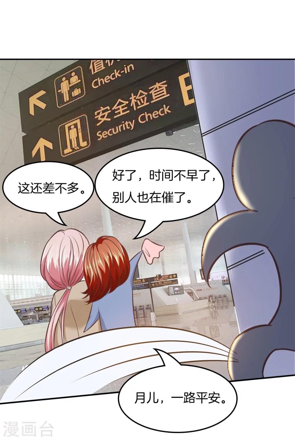 第30话 呀！第一次坐飞机4
