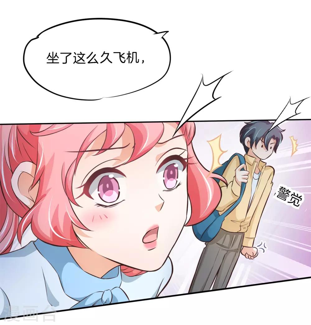 第76话 被魔尊玩坏了2