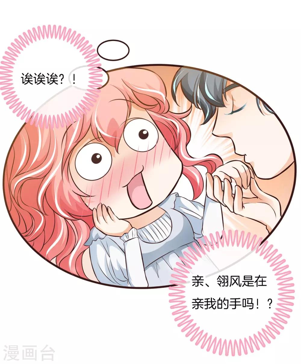 第69话 居然有吻戏？！7