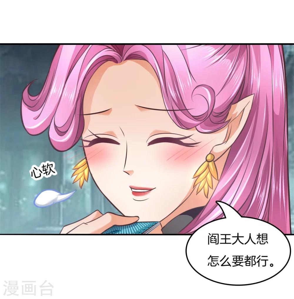 第15话 萌系阎王登场！5