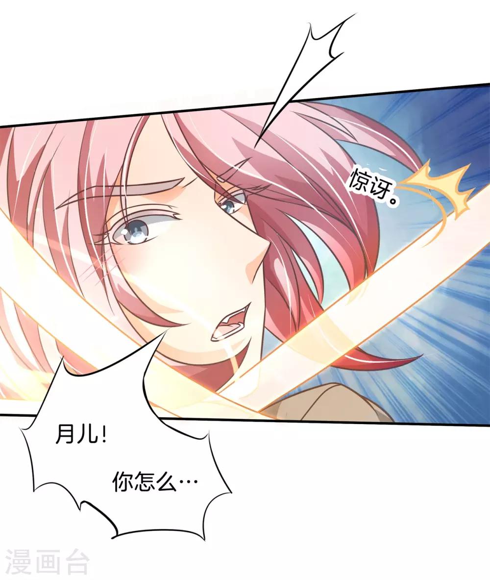 第58话 她怎么来了？15