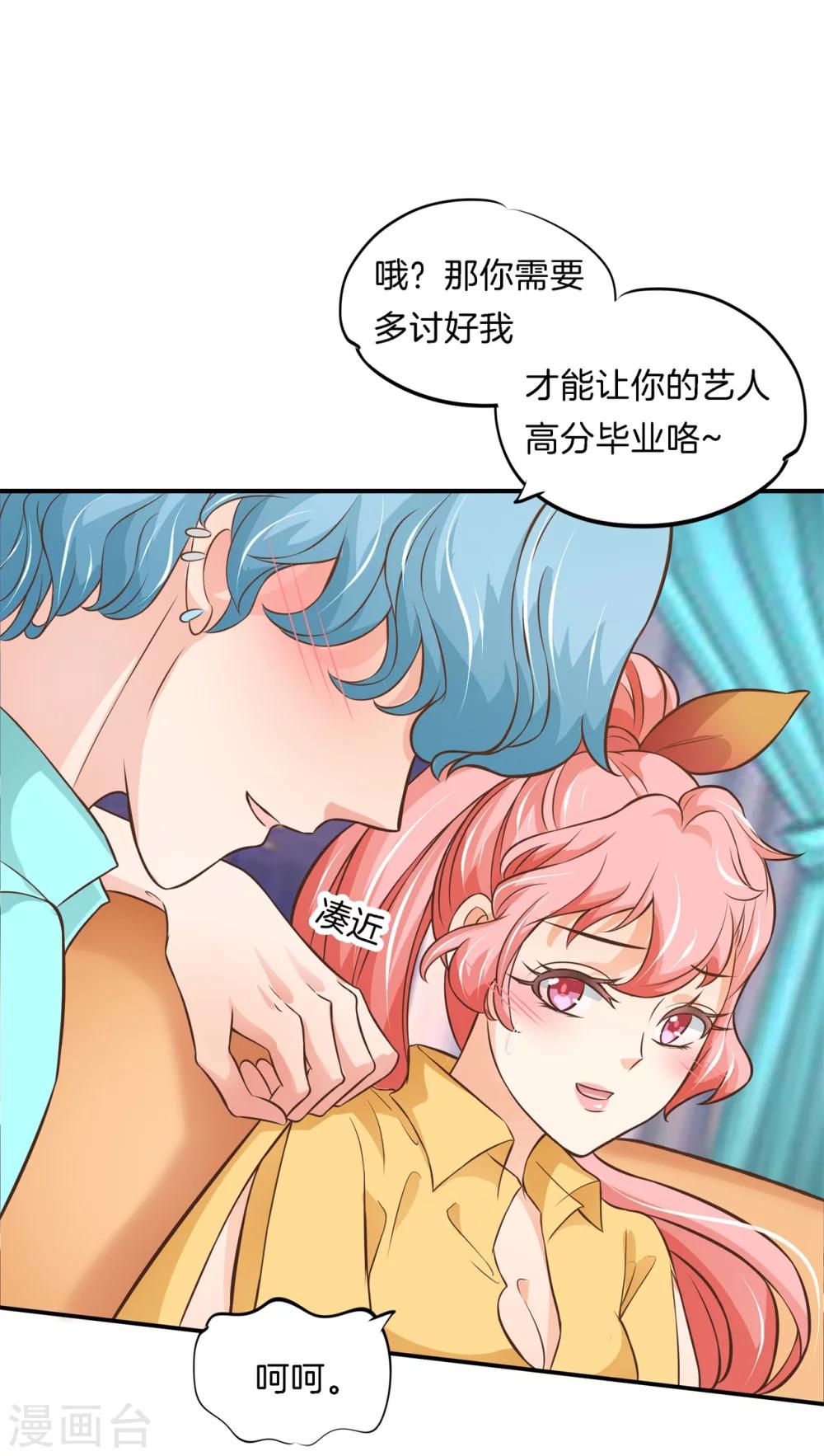 第46话 暴风雨前的会合1