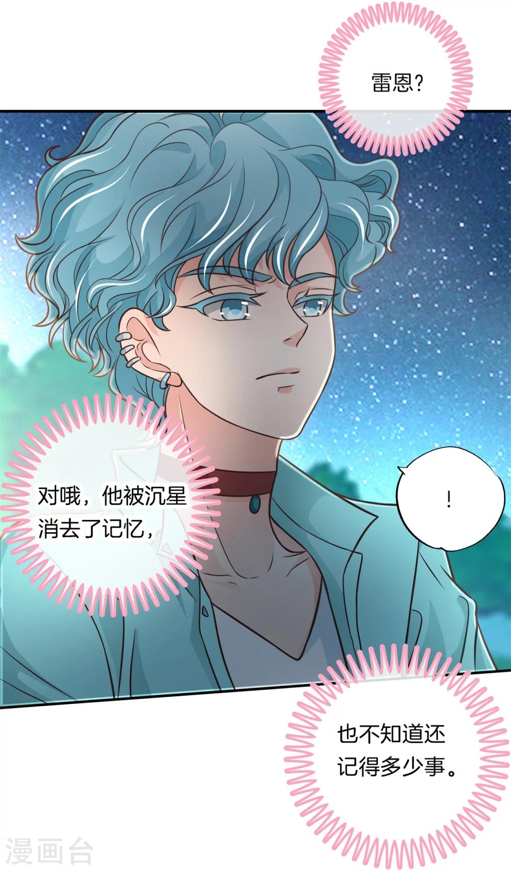 第45话 才不是担心他！11
