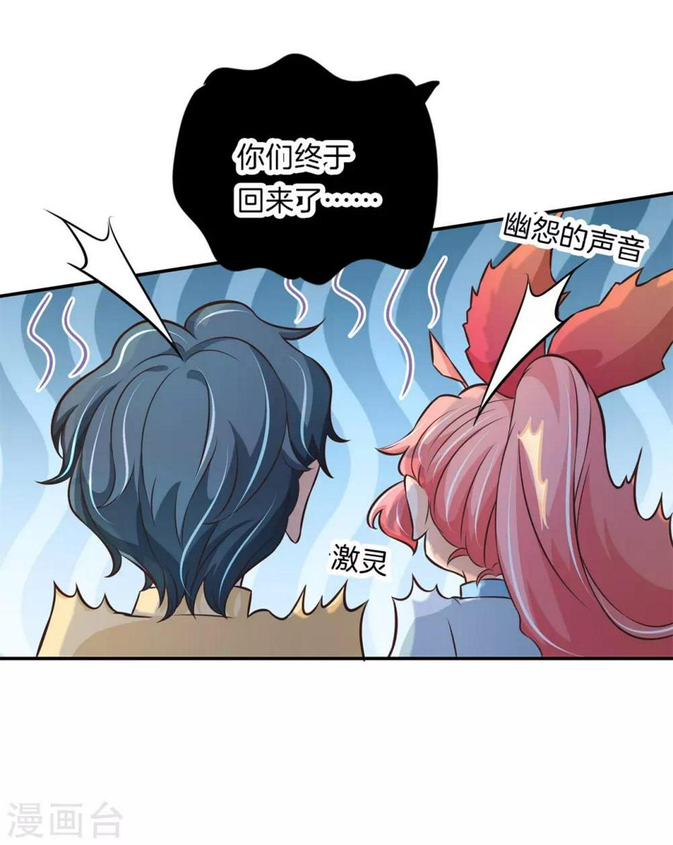 第75话 这暧昧的气氛！19