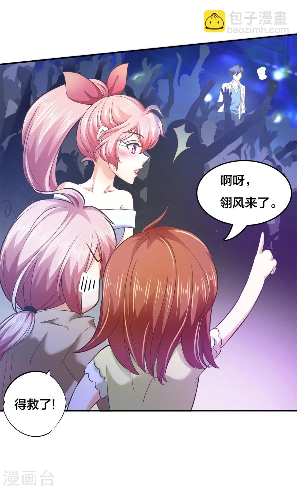 第11话 能治住你的人来了19
