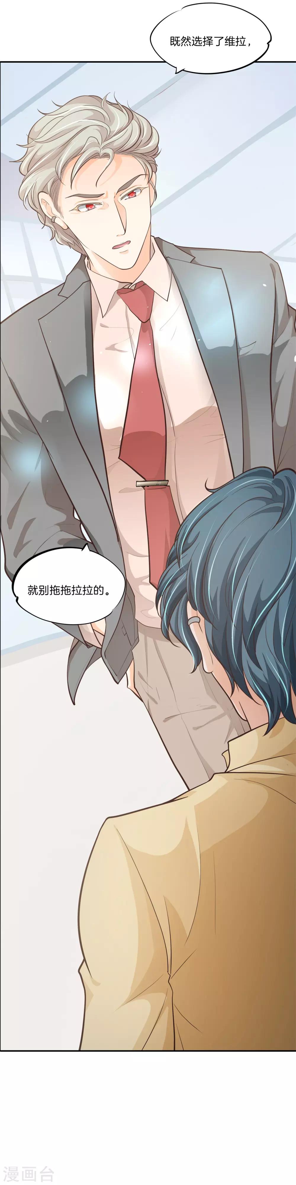 第76话 被魔尊玩坏了21