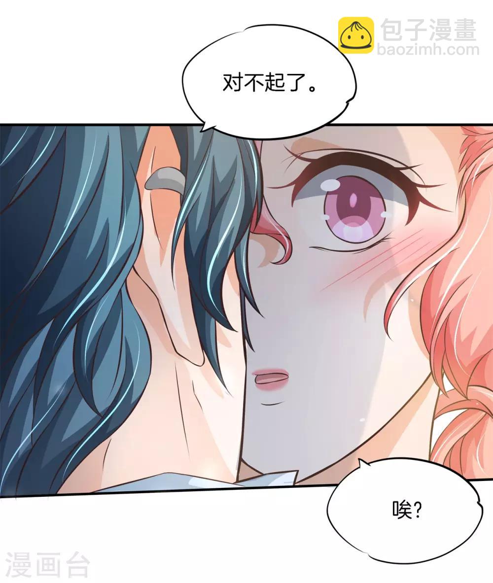 第74话 居然对我做了那种事11