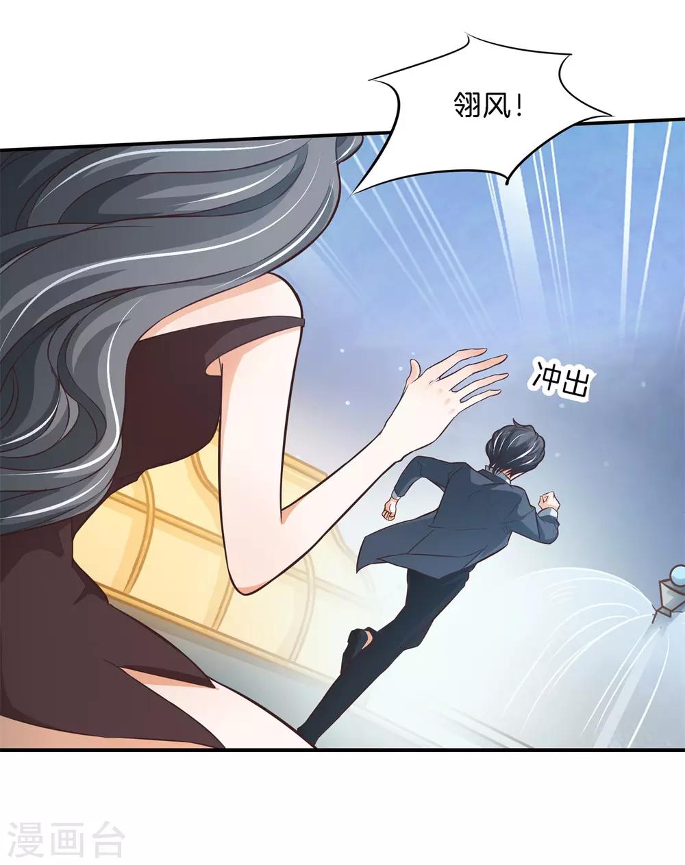 第73话 当着我的面偷情！19