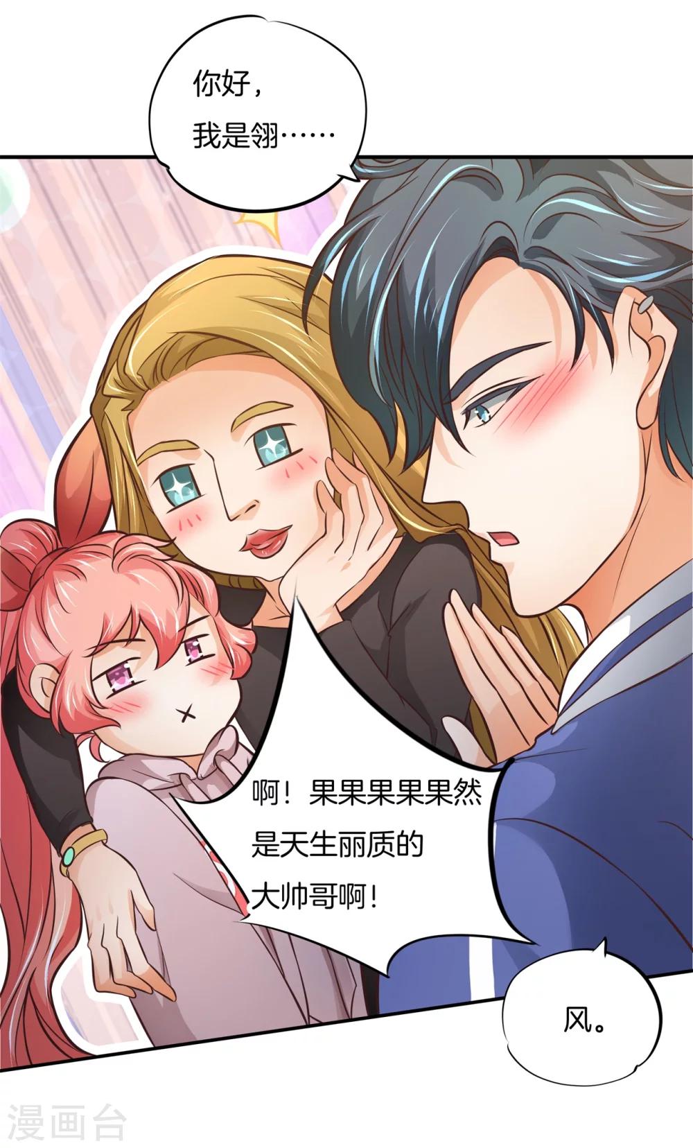 第35话 该不是个gay吧？9