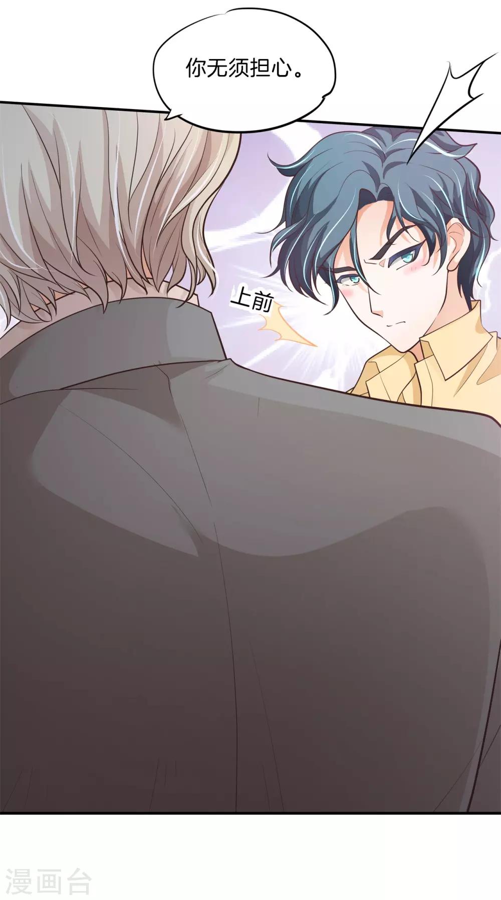第76话 被魔尊玩坏了20