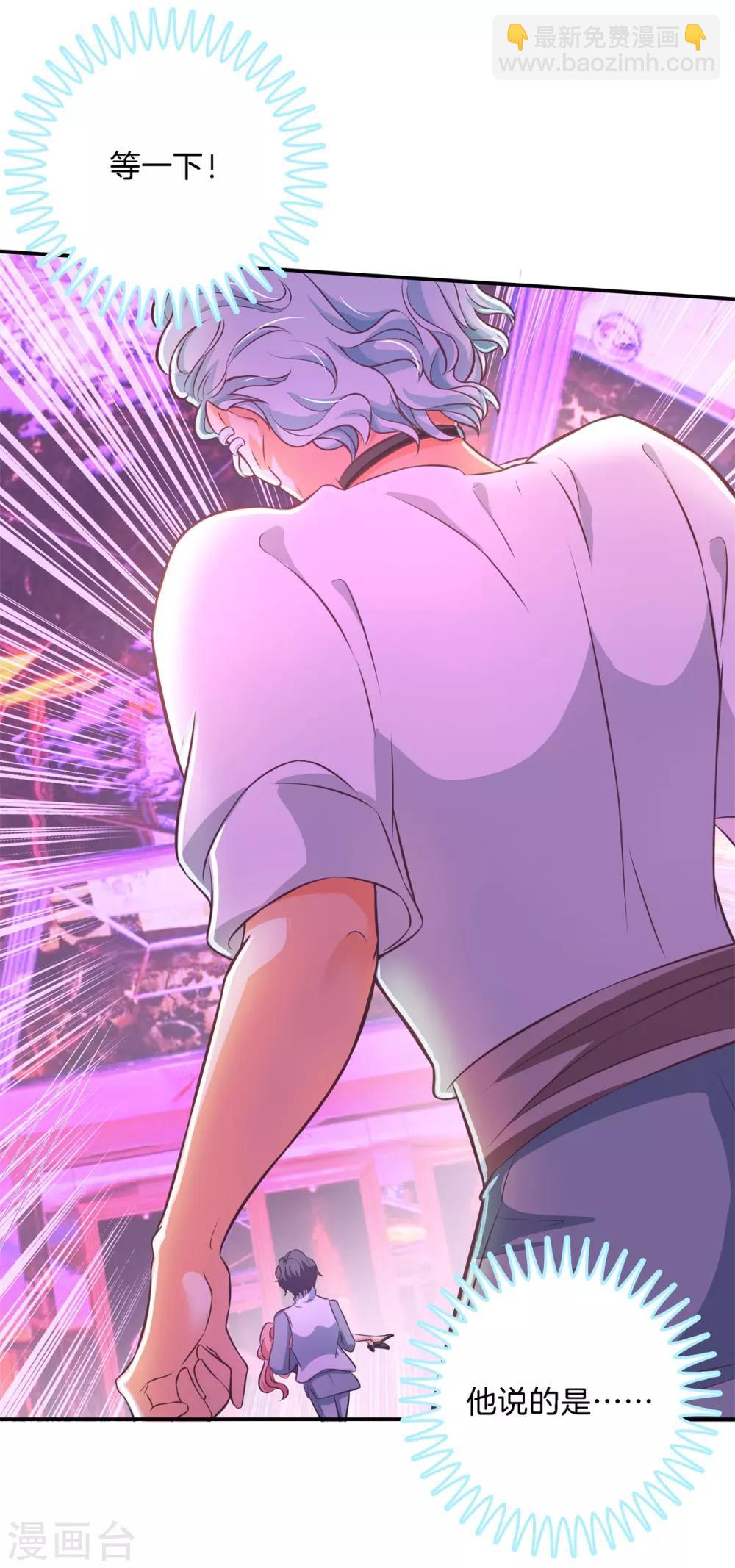 第85话 酒后才能吐真言？22
