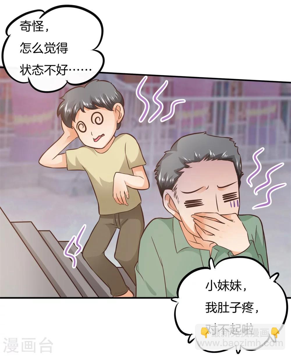 第23话 可恶的猪精？！19