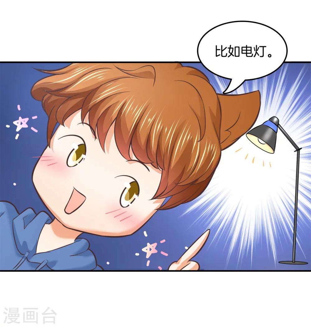 第16话 小妖守则15