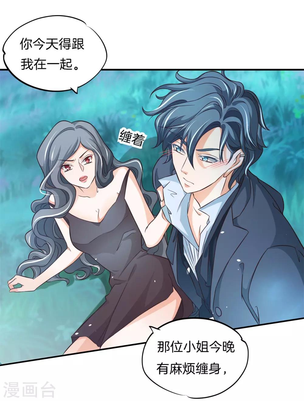 第73话 当着我的面偷情！14