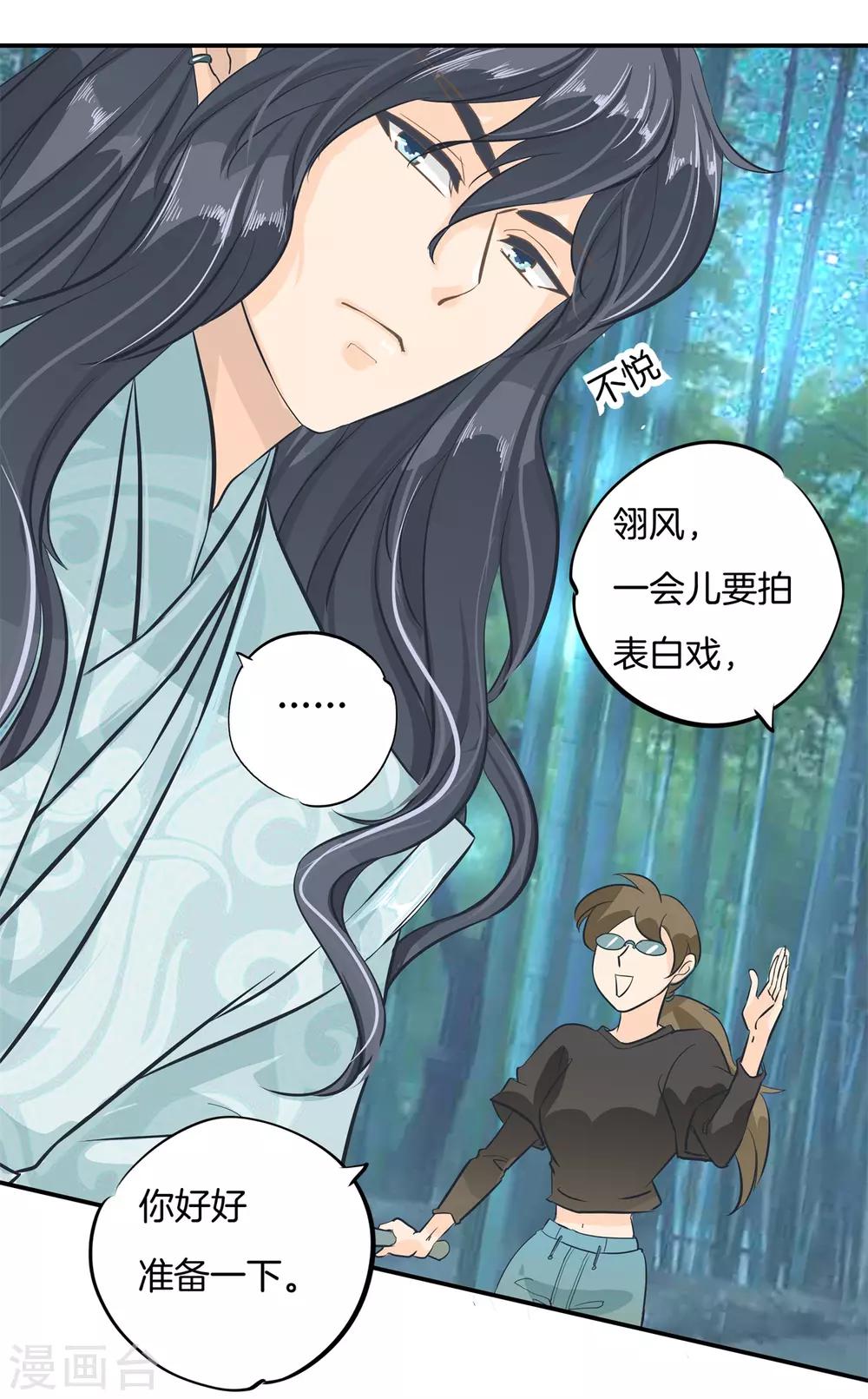 第91话 醋王养成之路25