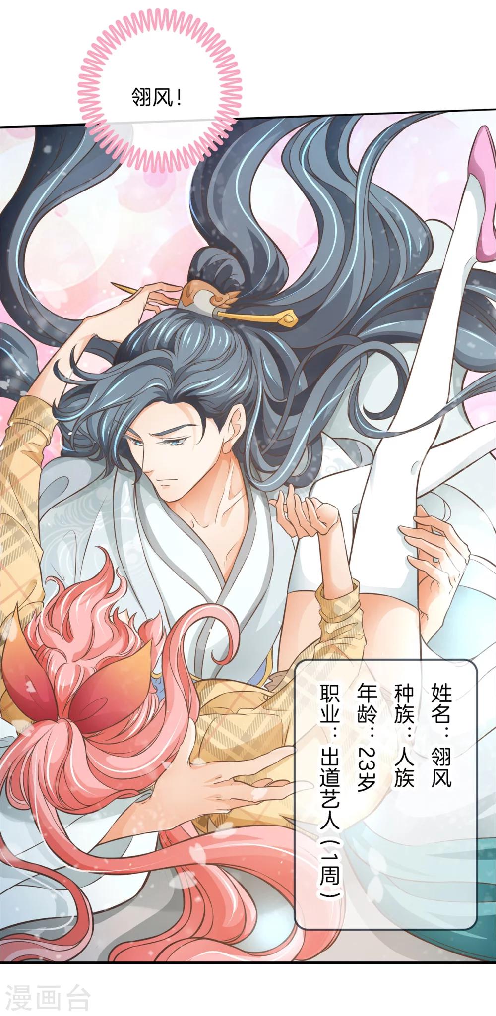 第3话 帅到犯规了14