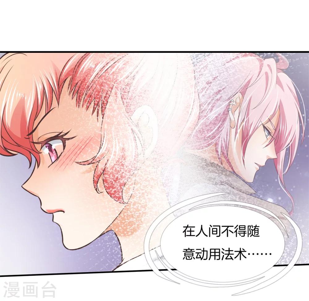 第25话 意外的kiss11