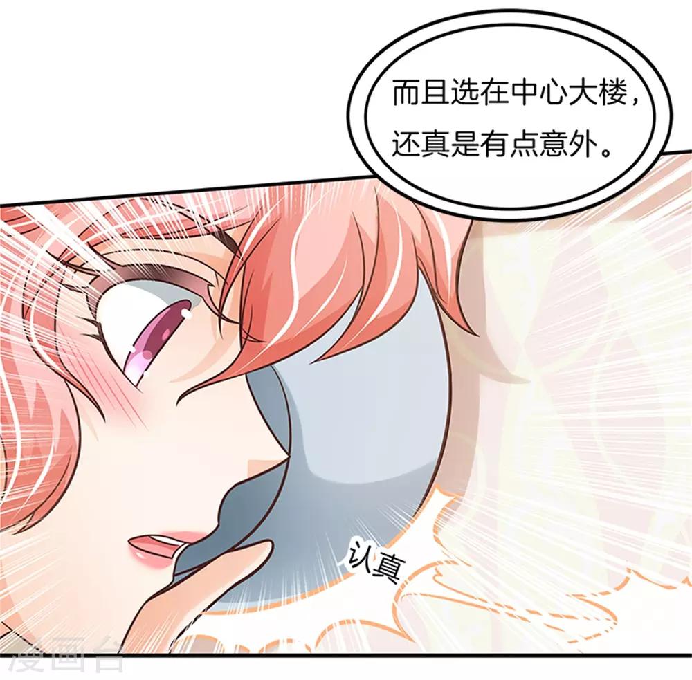 第50话 乱动的话很危险4