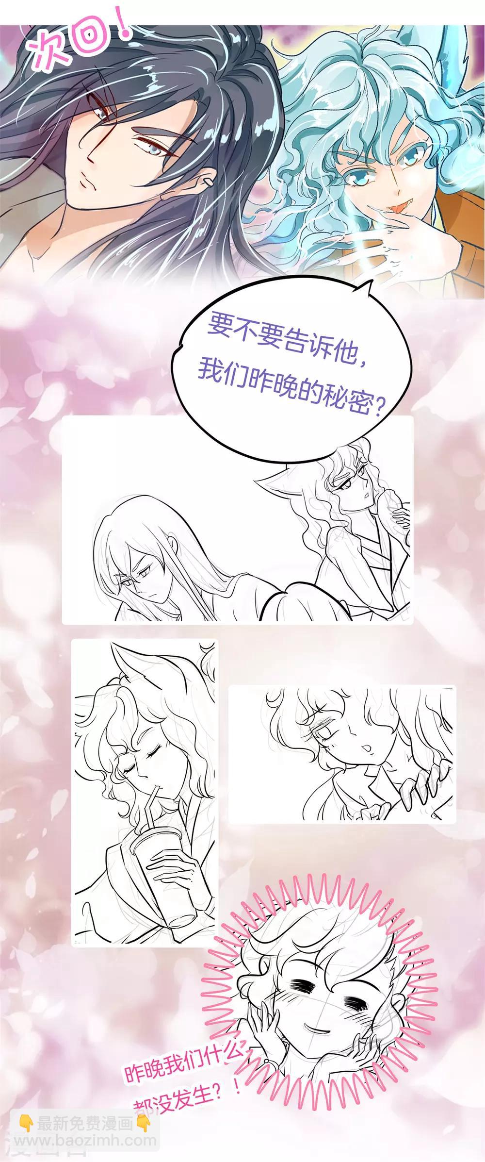 第89话 小醉怡情，大醉改人生？23