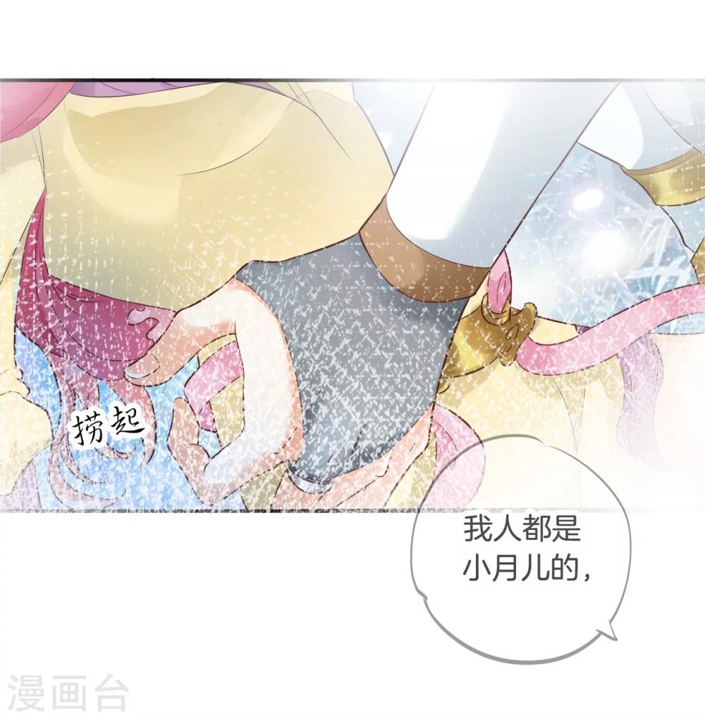 第6话 难以启齿的梦13