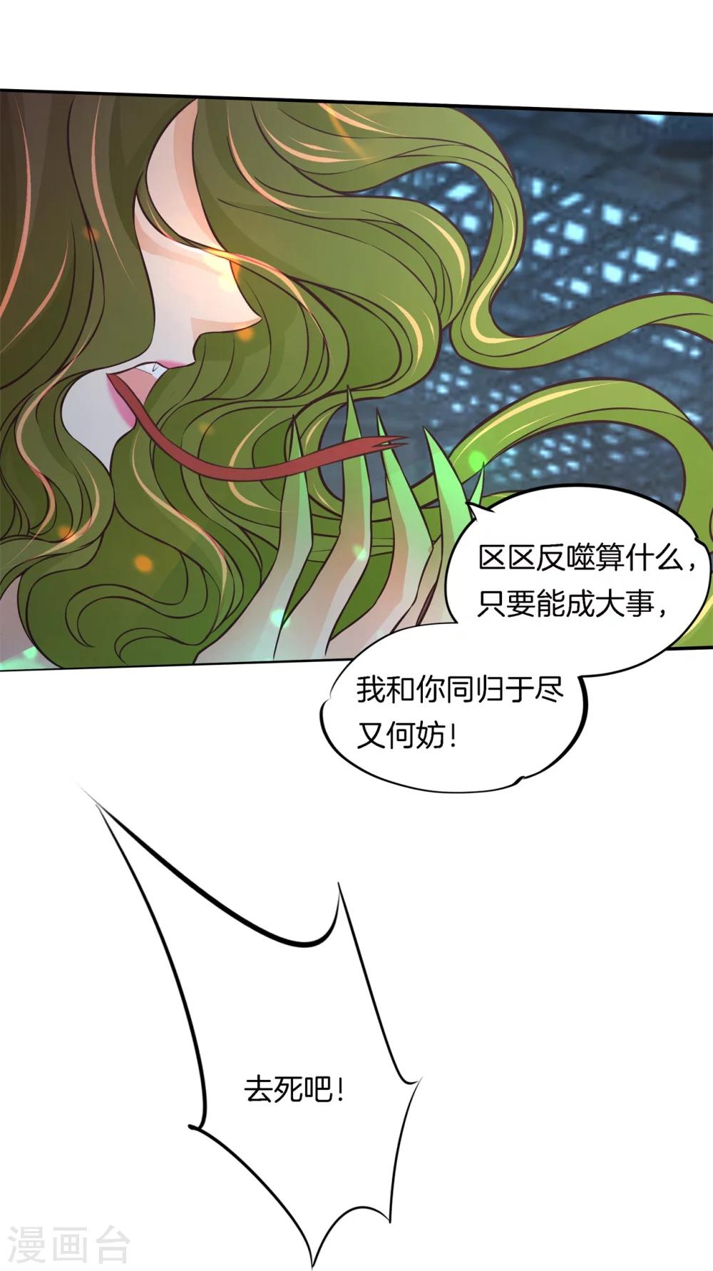 第42话 救场白马王子8