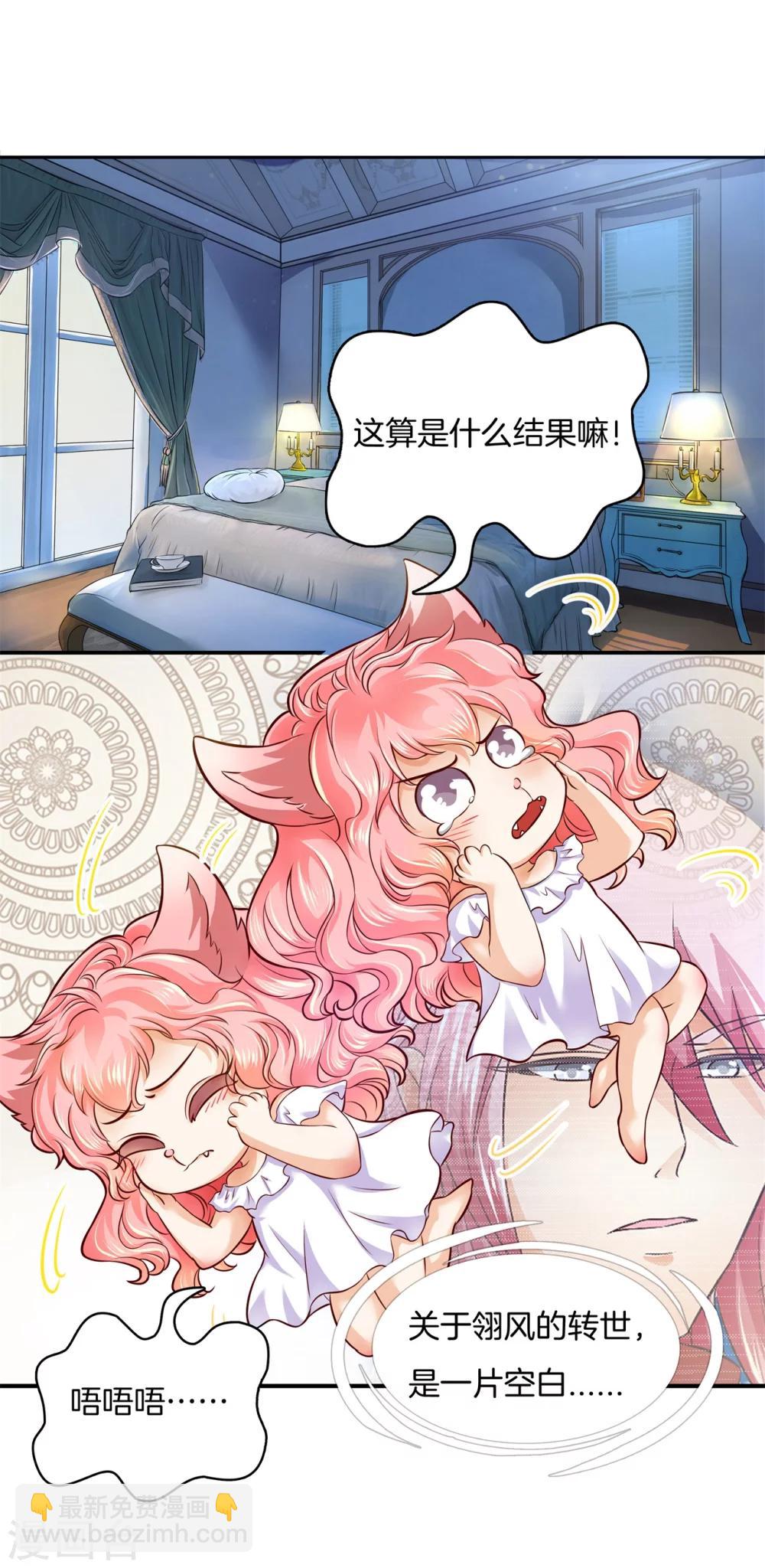 第8话 误闯结界2