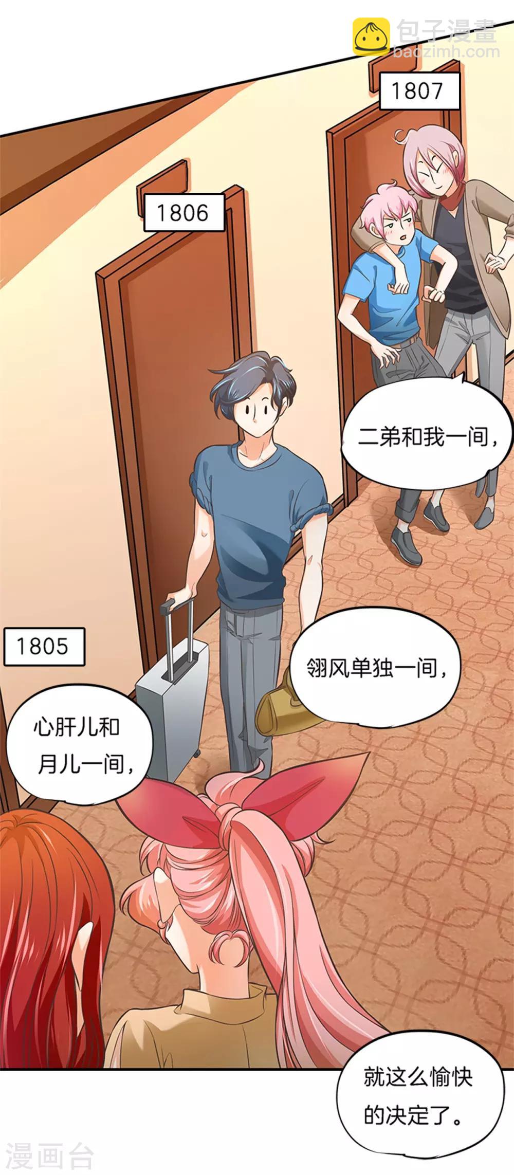 第48话 有猫腻！4